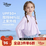 迪士尼（DISNEY）儿童女童UPF50防晒衣服斗篷防紫外线薄外套24夏DB321IE07紫120