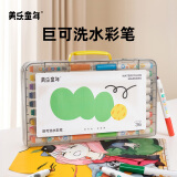 美乐童年巨可洗水彩笔36色画笔儿童可水洗无毒不脏手幼儿园小学生专用婴幼儿宝宝画画涂鸦绘画工具彩笔套装