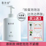 雪玲妃氨基酸洗面奶女男补水保湿去深层清洁毛孔黑头学生植物洁面乳 沁润洁面+慕+斯500ml