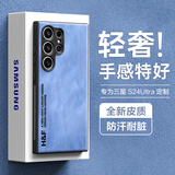 热火 适用三星s24ultra手机壳 SAMSUNG Galaxy S24 Ultra保护套 升级肤感羊巴皮磨砂男款女硅胶-珊瑚蓝