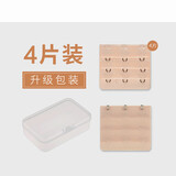 爱诺登（Ainuodeng）内衣加长排扣文胸延长扣胸罩加长扣四排三排扣环挂钩三扣加宽接带