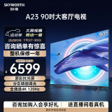 创维电视90A23 90英寸电视机可入户巨幕抗光屏全通道120Hz 3+32G 4K护眼声控全面屏98 100