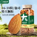 新农哥美国NP级大颗粒巴旦木仁原味500g罐装扁桃仁杏仁孕妇休闲零食坚果