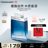 菲拉格慕（Ferragamo）蓝色经典淡香水30ml 男女淡香水 木质香调 中秋礼品(效期28/1/1)