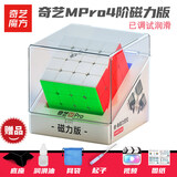 奇艺磁力魔方MPro磁悬浮UV金字塔4阶比赛专用35磁铁定位v2阶送教程 磁力MPro4阶【实色】+配件包