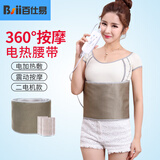 百仕易发热加热电热护腰带保暖宫寒热敷护宫肚子暖腰带腰部按摩仪器艾灸 2个震动电机艾包款【4个艾包】 均码