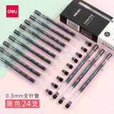 得力（deli） 6600es中性笔水笔黑红蓝签字笔书写顺滑大容量中性笔整盒批发 大容量 0.5mm 黑色 24支