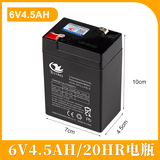 适用于儿童6V4.5V7v12V电动玩具车电瓶童车挖土机摩托汽车蓄电池充电器 天威6V4.5AH电瓶