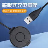 原焋 ticwatch pro 充电器出门问问手表充电线智能运动吸磁底座 一体式磁吸【黑色】