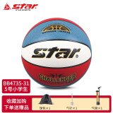 世达（star） 篮球PU材质室内室外水泥地耐磨耐打蓝球幼儿园用球 BB4735-31红蓝白【5号小学生】