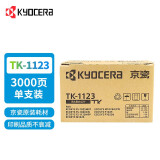 京瓷打印机墨粉盒 TK-1123 原装墨粉盒耗适用于：京瓷1060DN/1025/1125MFP