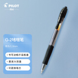 百乐（PILOT）G-2啫喱笔子弹头按动中性笔签字笔 学生考试成人办公水笔 BL-G2-10 1.0mm黑色