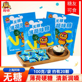 阿咪无糖糖果不含糖的零食薄荷糖话梅水果咖啡糖人老人孕妇食品椰子糖 无糖薄荷糖*1袋