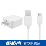 步步高学习机点读笔充电器插头 家教机词典笔充电线数据线USB/Type-C【官方原装】 USB充电器套装(充电头+充电线)