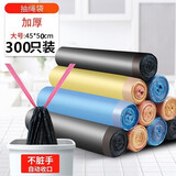 万家美抽绳自动收口垃圾袋加厚手提式45cm*50cm大容量垃圾袋清洁塑料袋 手提式垃圾袋20卷300只装
