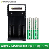 德力普（Delipow）14500锂电池3.7V 5号磷酸铁锂大容量强光手电筒鼠标相机玩具充电电池