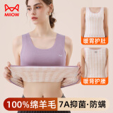 猫人（MiiOW）100%羊毛女士保暖背心女加绒加厚保暖衣女打底衫坎肩马甲紫色M