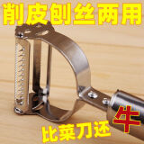 贝吹坊削皮刀刨丝器不锈钢家用厨房多功能水果蔬菜刨切土豆削皮刨丝神器 厨房神器 *不锈钢削皮刨丝神器【1个】*