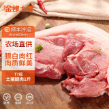 缘琳山国产土猪 五花肉 里脊肉 猪腿肉 纯瘦肉 肉泥 梅花肉 纯肥肉 烧烤 T7土猪腿肉1斤