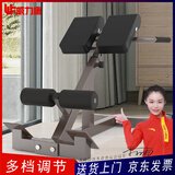 威力康罗马椅家用山羊挺身器罗马凳腰背锻炼健身器材背肌训练器  香槟色