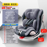 俏贝比（Qiaobeibi）儿童安全座椅汽车用0-4岁-12岁婴儿宝宝360度旋转躺ISOFIX硬接口 星空灰旗舰版【360度旋转+双接口