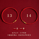 锦绳缘999足金红绳脚链情侣款一对男女黄金珠编织脚绳一生一世生日礼物 情侣一对（男红绳+女红绳）