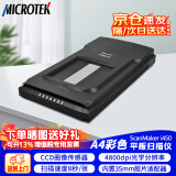 中晶（MICROTEK）扫描仪 A4彩色平板扫描仪 4800dpi×9600dpi 胶片 交卷底片扫描 ScanMaker i450 企业业务