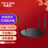 普联（TP-LINK）TL-WDR5660货发TL-WDR5660易展版 11AC智能双频无线路由器 大户型家用穿墙