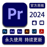 【远程安装】Adobe全家桶PremierePro PR剪辑 软件LR 2017-2024中文版 自己安装【图文+视频安装教程】