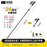 探险者（TAN XIAN ZHE）登山杖手杖专业户外折叠爬山杖铝合金超轻伸缩徒步装备拐棍
