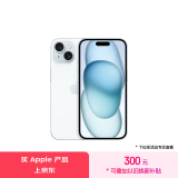 Apple/苹果 iPhone 15 (A3092) 128GB 蓝色 支持移动联通电信5G 双卡双待手机