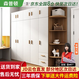 森普顿衣柜卧室平开门组合现代简易家用柜子收纳衣橱(可升级实木生态板) 五门2米衣柜+顶柜+0.5角柜