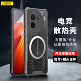 Freeson适用vivo iQOO12散热手机壳i保护套镜头全包防摔四角防撞简约透明 金属磁吸适配散热器 黑色