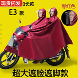 粤雨特大号超大豪150男装125摩托车雨衣单双人防水骑行加大加厚雨披 E3双人5XL枣红(面罩款) 5XL