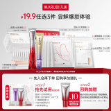 丸美（MARUBI）抗皱紧致抗衰老护肤品套装爆款试用【会员专享19.9元任选3件】 小紫弹5g+小金针1支+冻干面膜1片