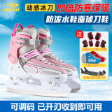 动感（ACTION）冰刀鞋儿童可调尺码球刀鞋成人保暖冰球刀男女初学者学生滑冰鞋 223B粉色 S/32-35码