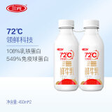 三元 72℃鲜优选鲜牛乳450mlx2瓶 鲜奶鲜牛奶 龙年