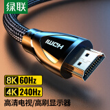 绿联HDMI线2.1版8K60Hz 4K240Hz高清视频连接线兼容HDMI2.0笔记本电脑机顶盒接电视显示器投影仪1米 