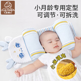七彩博士婴儿定型枕头新生儿小米纠正扁头型秋冬款0-1-3岁宝宝纯棉儿童枕