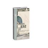 里程碑文库|航海者：太平洋上的人类迁徙壮举与岛屿文明