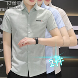 以堡狼（YIBAOLANG）新款短袖衬衫男潮流韩版修身休闲衬衣免烫抗皱夏季半袖夏季薄款 两件自由组合（请留言颜色） 2XL（135-150斤）
