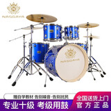 纳斯格雅（NASGAYA）架子鼓成人初学者儿童专业考级爵士鼓打击乐器考试专用不扰民 5鼓4镲升级版ED-065宝石蓝+上门安装