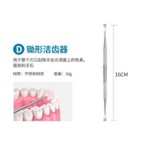 蔡大头不锈钢牙结石去除器牙齿清洁工具扣牙垢家用剔牙洗牙镜子口腔镜  单支 锄型