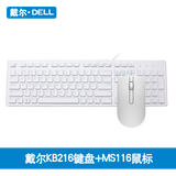 戴尔（DELL） 原装USB有线键盘 有线鼠标 有线无线可选键鼠套装 办公家用笔记本台式机一体机通用