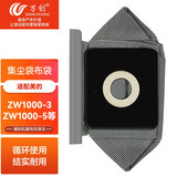 万创 适用于美的海尔三洋吸尘器配件尘袋布袋垃圾袋灰尘袋