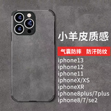 孜泰 适用苹果X/XS手机壳iphoneX/XS保护套防摔小羊皮磨砂镜头全包软壳【高级灰】