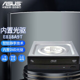 华硕（ASUS） CD/DVD刻录机USB台式笔记本电脑PC/MAC外接移动高速读写内外置光驱 配置8  内置光驱 18X 不支持刻录