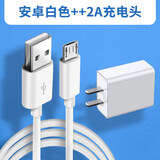aprilbuy 适用于电子秤充电线电源线电子称体重秤家用小型克称充电器通用安卓USB扁头接口 安卓白色【圆线】+2A充电头 1m