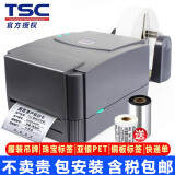 TSC条码打印机TTP 244Pro热转印固定资产碳带标签打印机 台半TSC 244Pro【碳带+标签纸+终身维护】