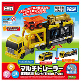 多美卡TOMY工程车场景儿童玩具建设现场大型运载车圣诞节礼物905929